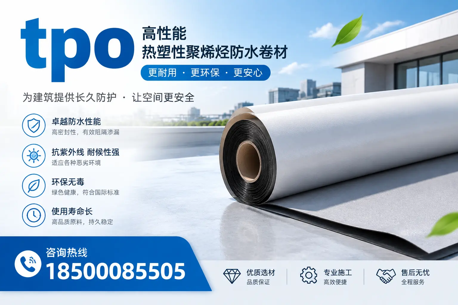 tpo产品质量评估标准，铁岭企业需掌握的关键要点